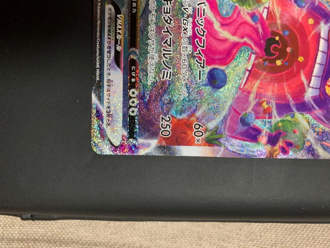 ポケモンカード　ゲンガーVMAX ハイクラスデッキ SA スペシャルアート