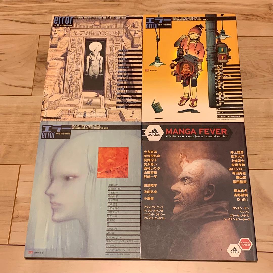 error コミッカーズ・マンガコレクションset小池桂一 大友克洋 谷口ジロー