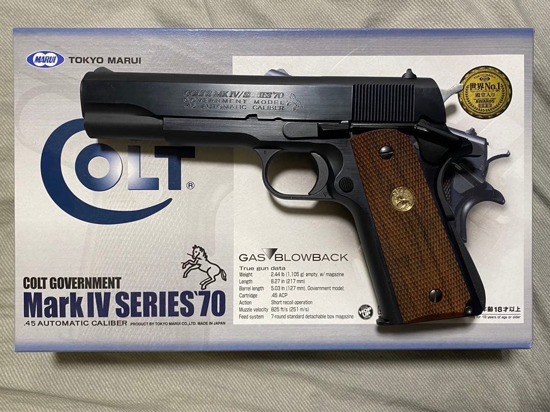 東京マルイ コルトガバメント SERIES '70 ベルトクリップ付き