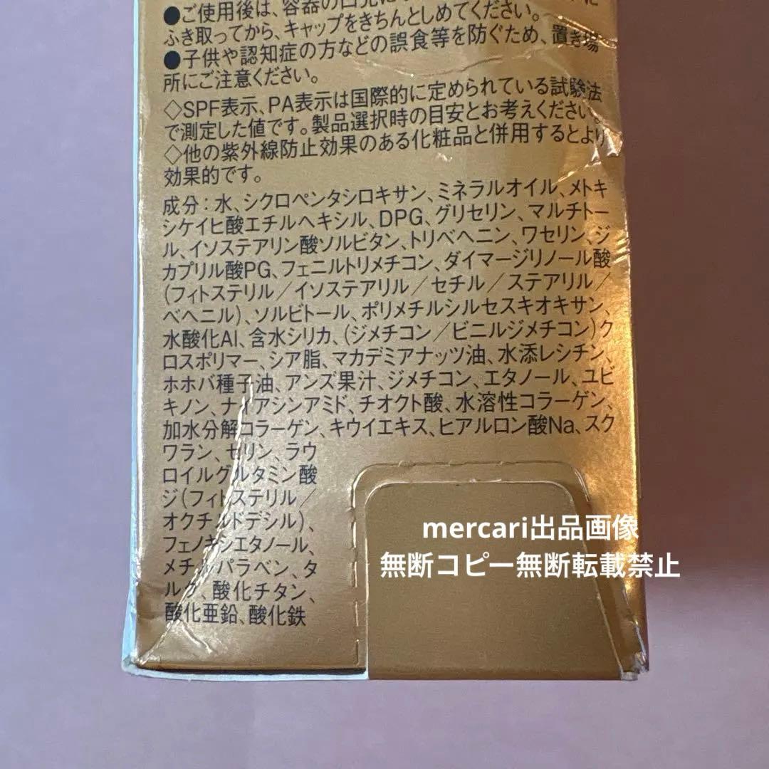 ミディアムベージュ　未使用　フレッシェル　スキンケアBBクリーム　EX 濃厚保湿