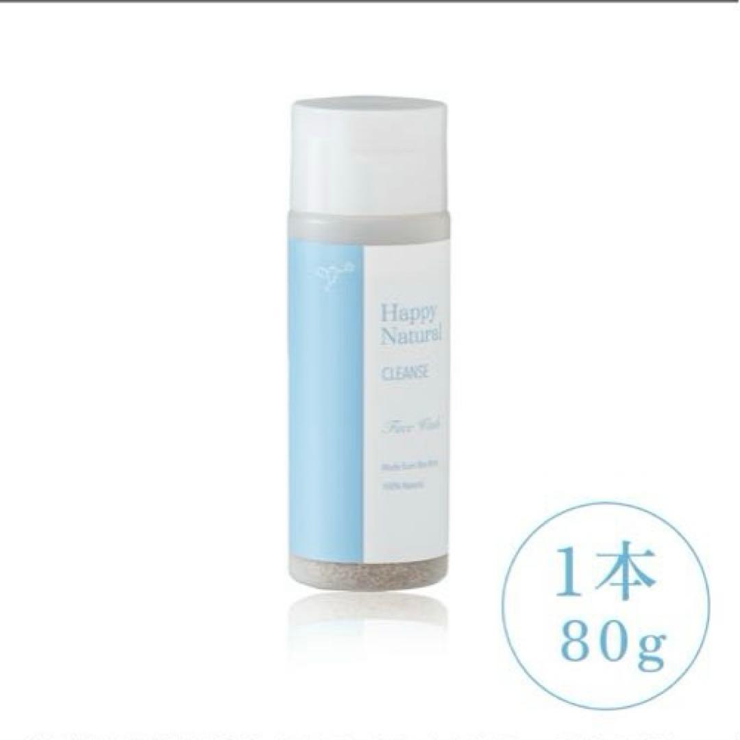米ぬか酵素洗顔クレンジング ハッピークレンズ 80g 5本セット　新品