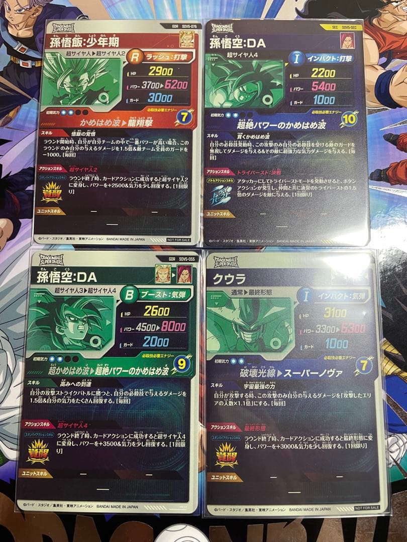 ドラゴンボールスーパーダイバーズ　4枚セット