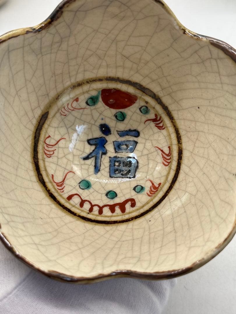 時代　赤絵花口小鉢5点　春逸作　送料込み250617