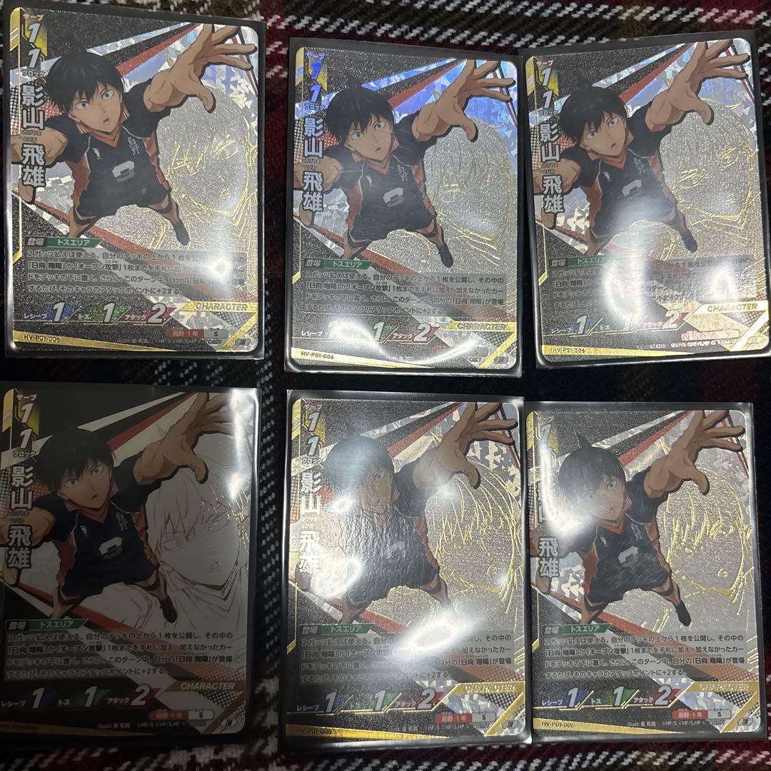 ハイキュー!! バボカ BREAK影山飛雄 サイン入り