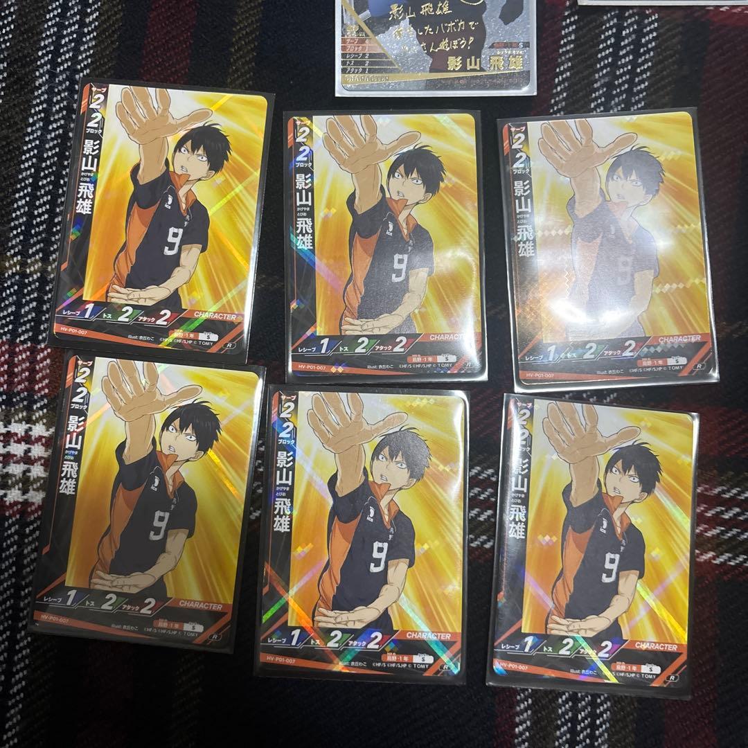 ハイキュー!! バボカ BREAK影山飛雄 サイン入り