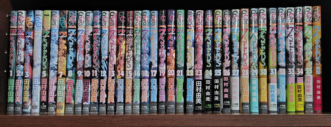 7 seeds 1〜35巻全巻、外伝