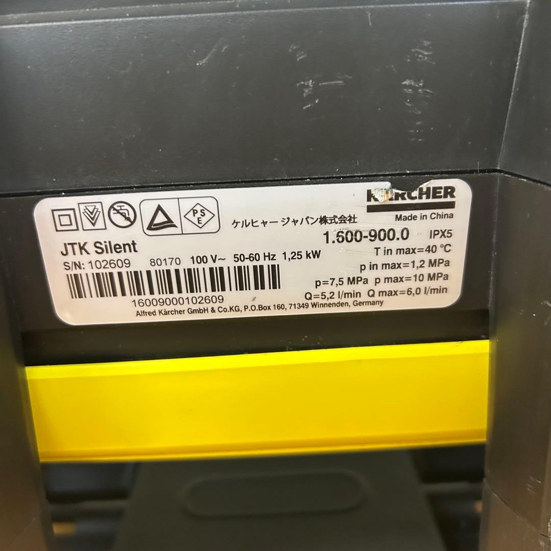 ④ケルヒャー 高圧洗浄機JTK サイレント 1.600-900.0