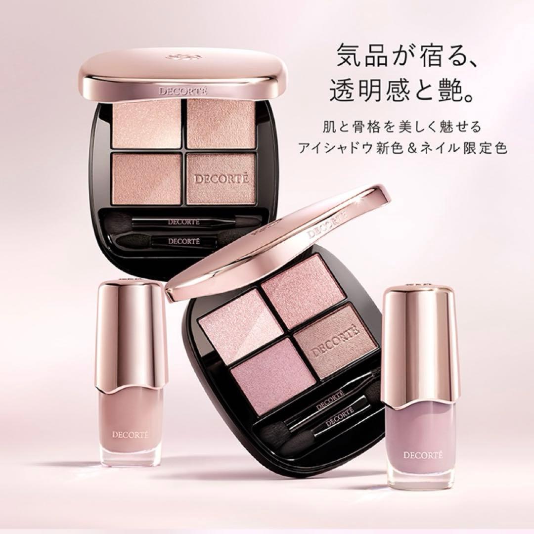 コスメデコルテ スキンシャドウ デザイニング アイパレット 09