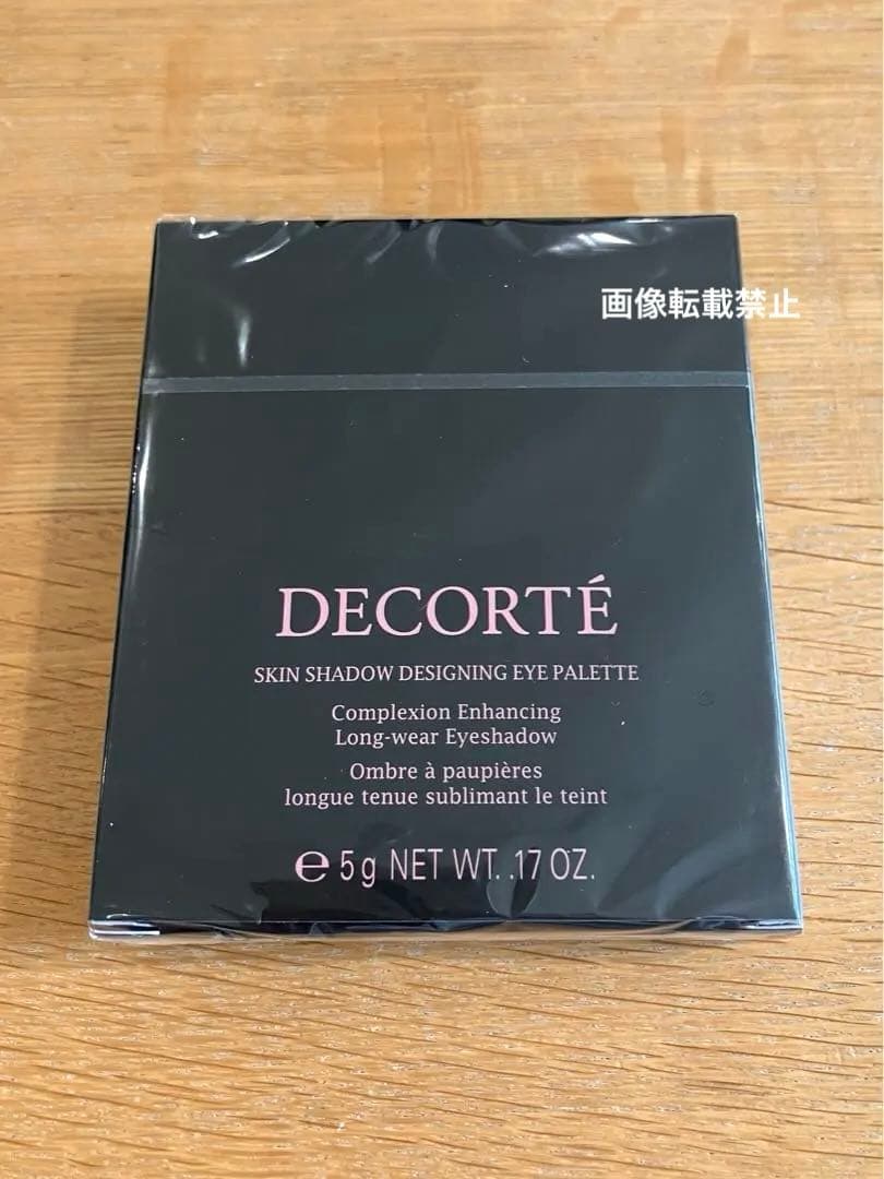コスメデコルテ スキンシャドウ デザイニング アイパレット 09