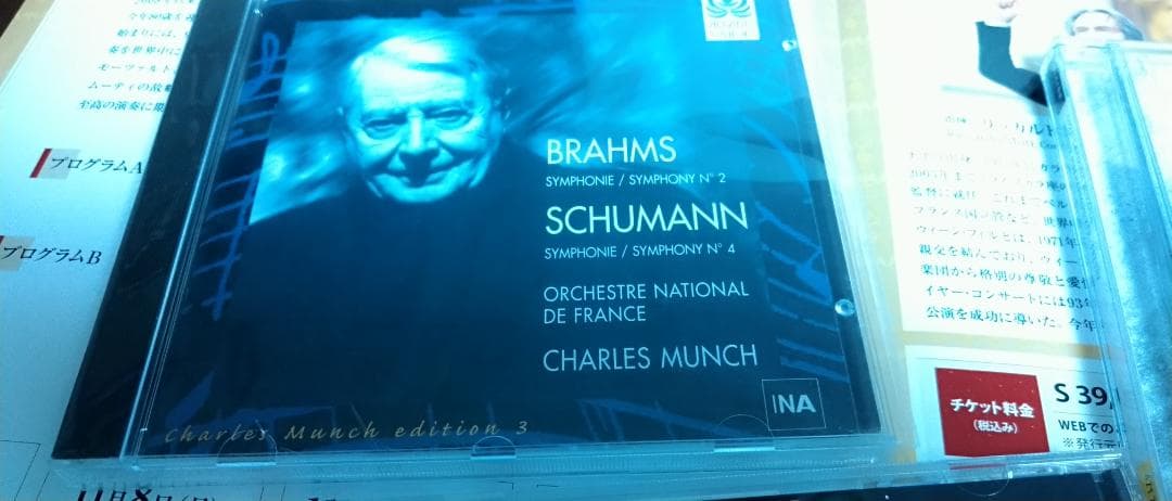 ミュンシュ　貴重　ライブ　CD