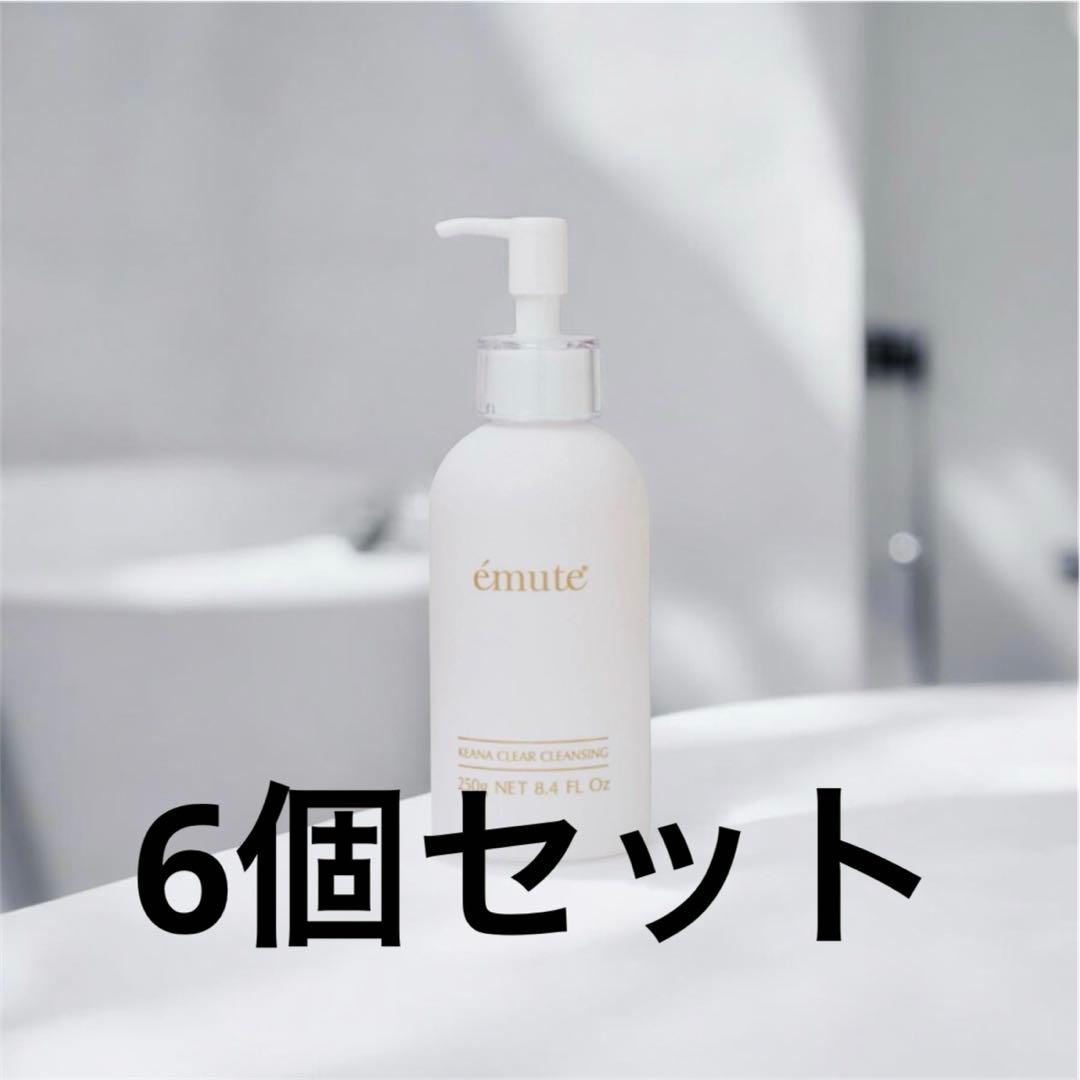 エミューテ　クレンジング　6個セット
