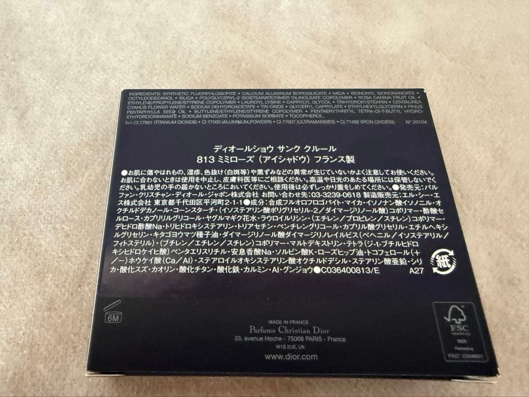 【新品未使用】Dior デュオールサンククルール 813 ミミローズ