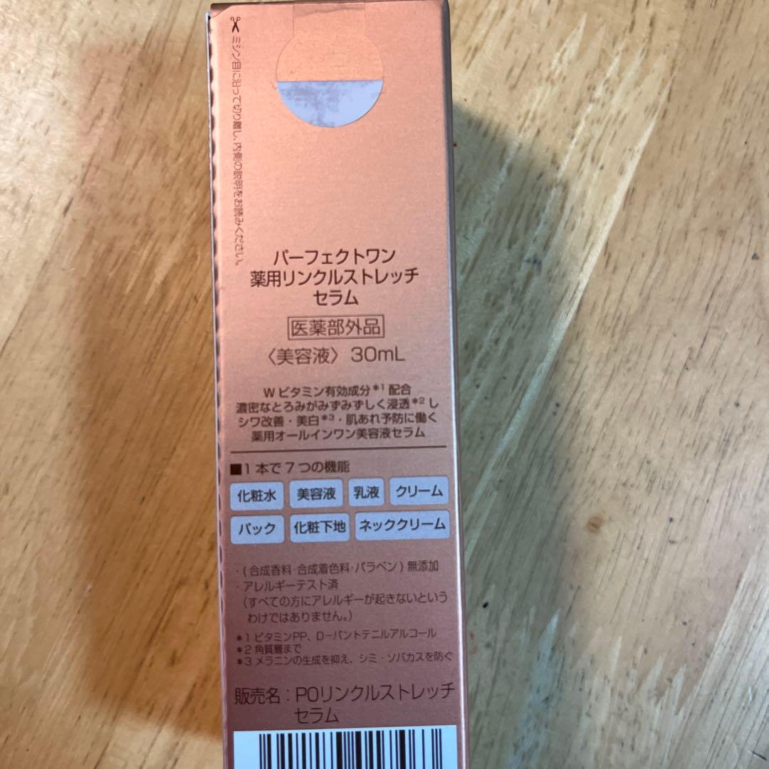 匿名発送　送料無料　新日本製薬　株主優待パーフェクトワンシャンプーモイスチャー