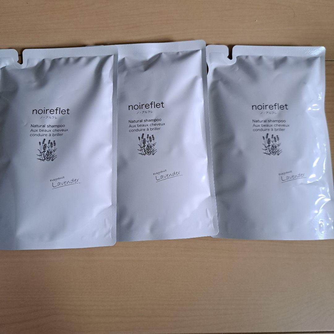 noireflet ナチュラルシャンプー 3パック ラベンダー