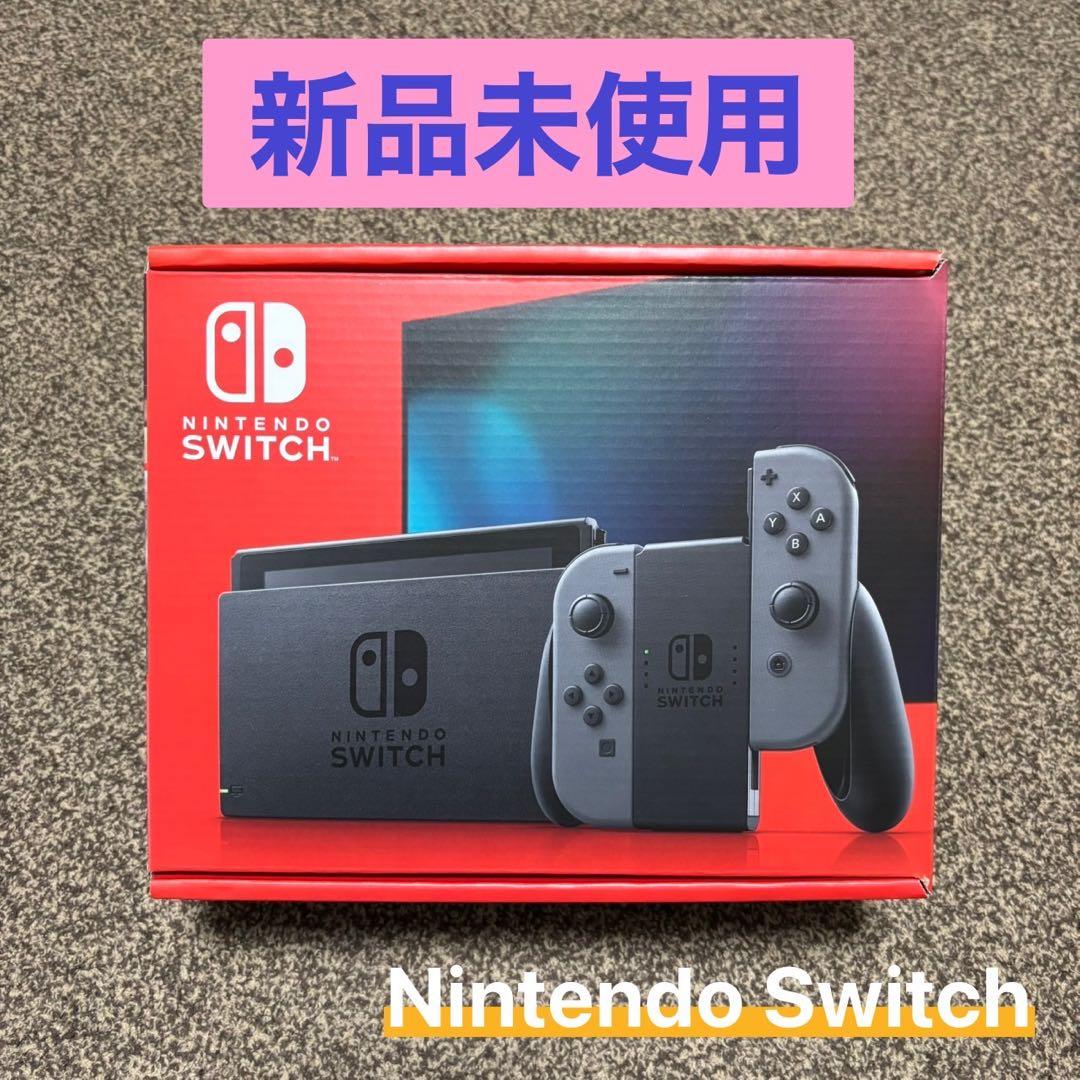 Nintendo switch グレー 新品未使用