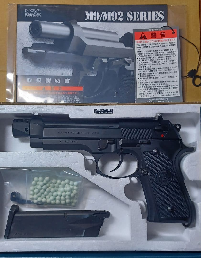 限界値引!! KSC M9 システム7 HW コンプカスタム マガジンガス漏れ