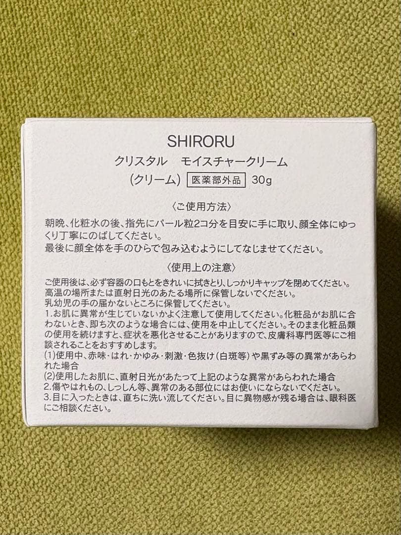 未使用【50％OFF】クリスタルホイップ×2,化粧水,クリーム4点セット
