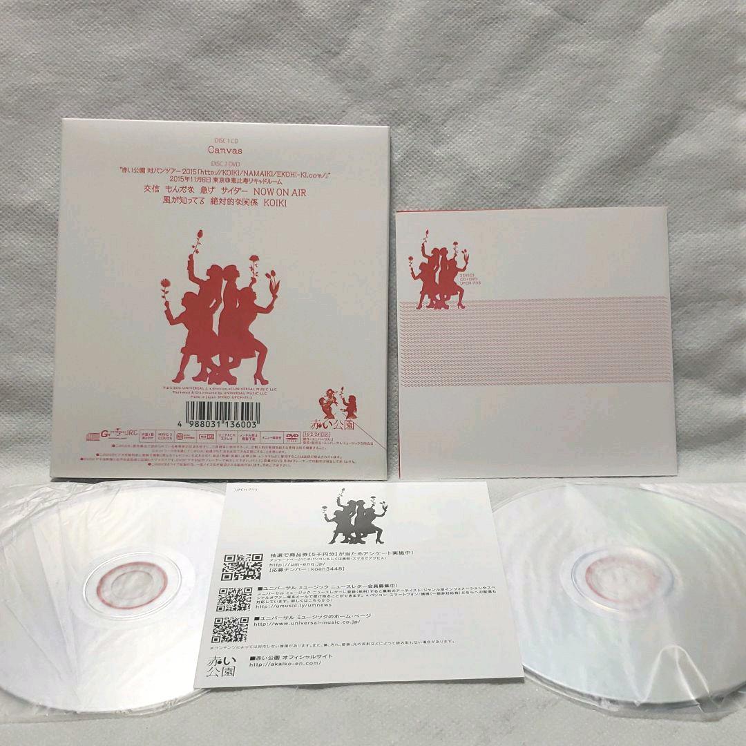 Canvas　赤い公園のライブ　feat.おまえら盤　CD　DVD　初回　限定