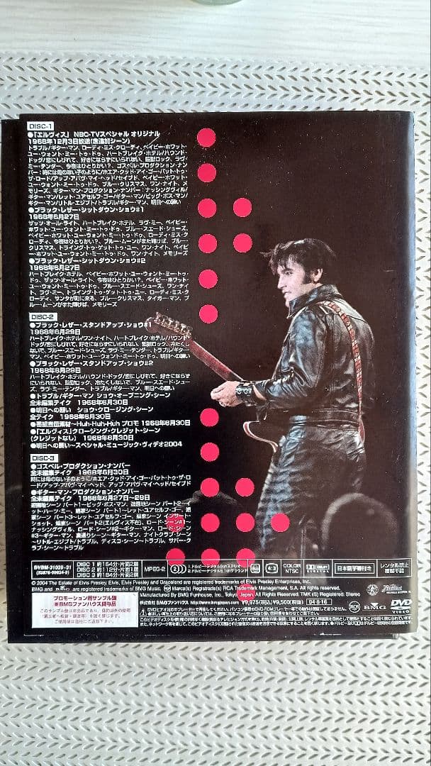 エルビスプレスリー 1968DVD カンバックスペシャル