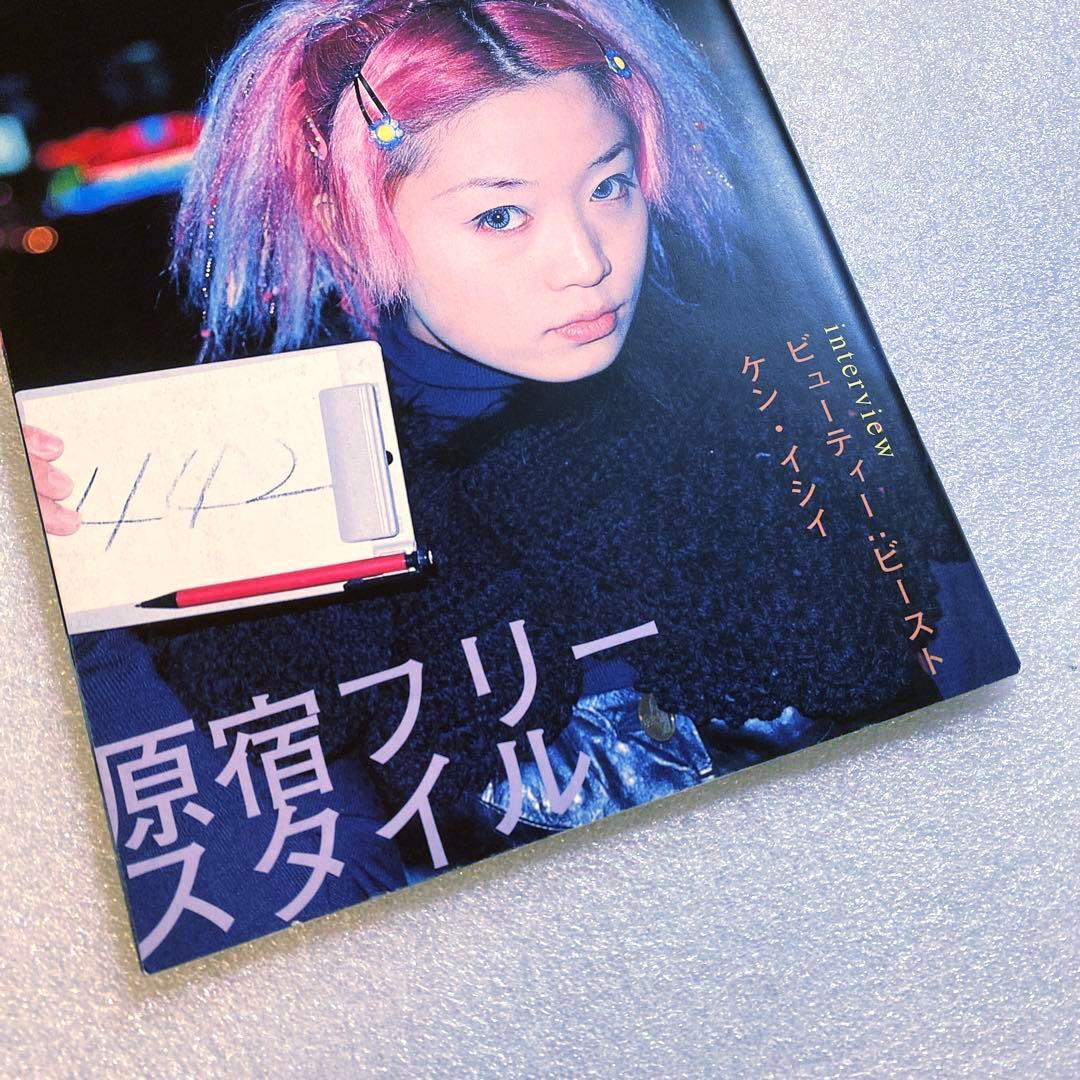 雑誌　FRUiTS フルーツ 1998年 1月 No.6