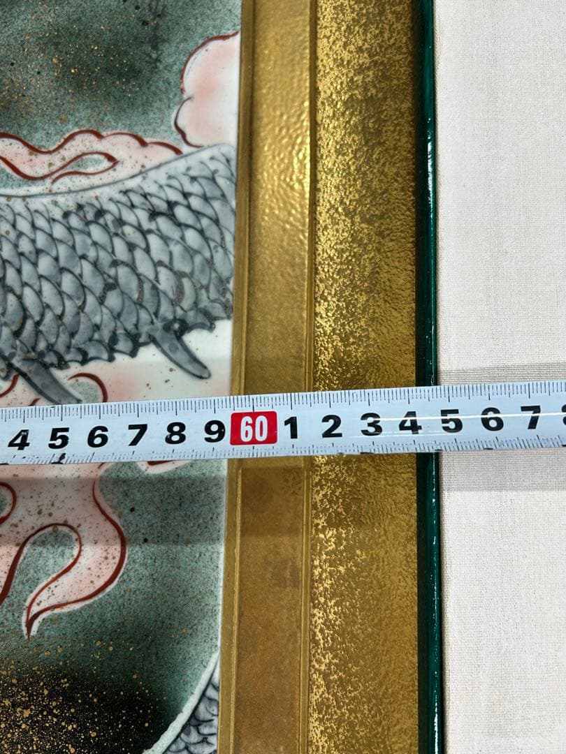 珍品 龍 陶板額