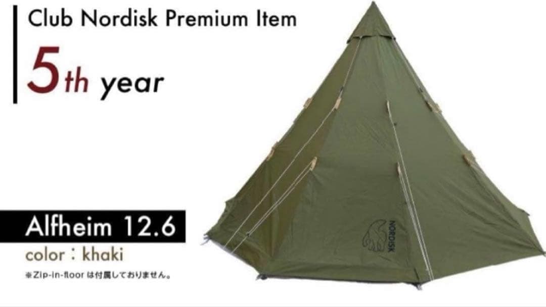 クラブノルディスク限定Alfheim12.6アルフェイムカーキカラー