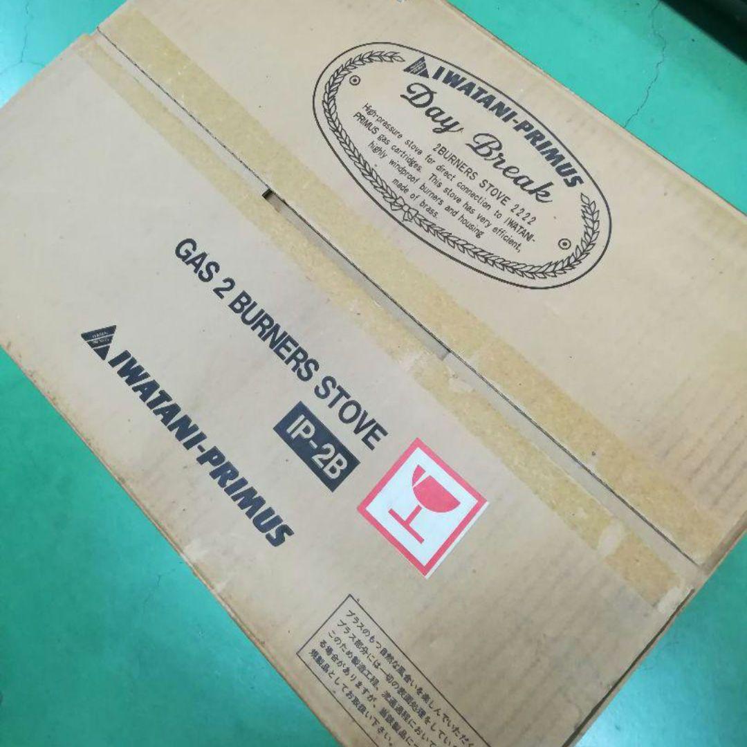 超激レア！ イワタニ プリムス IP2222 真鍮製 ツーバーナー