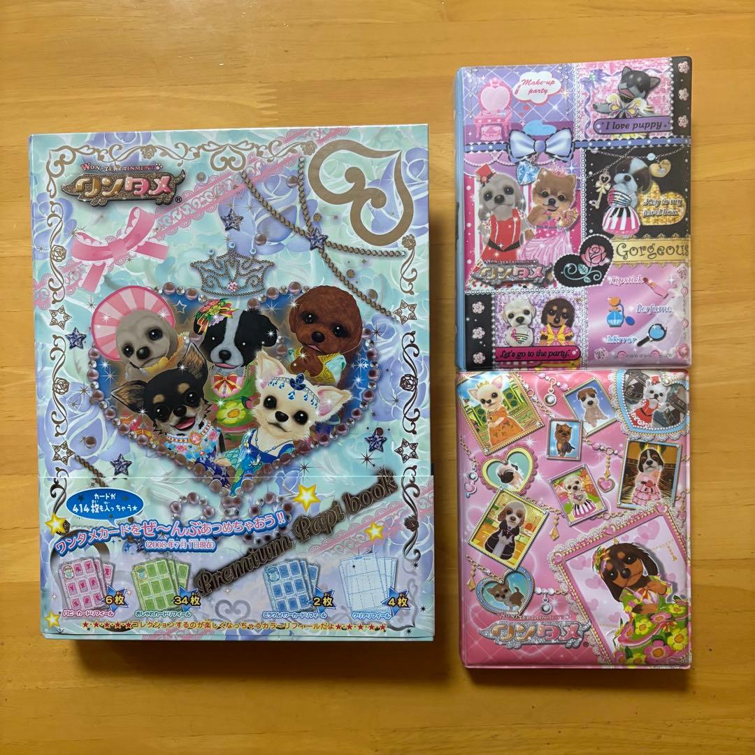 ワンタメ カード プレミアムパピブック コンプリート 限定カード 含 657枚