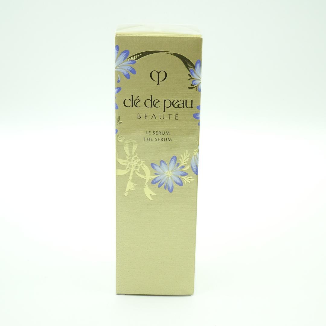 クレドポーボーテ　ル・セラムⅡ　2025 ラージサイズ