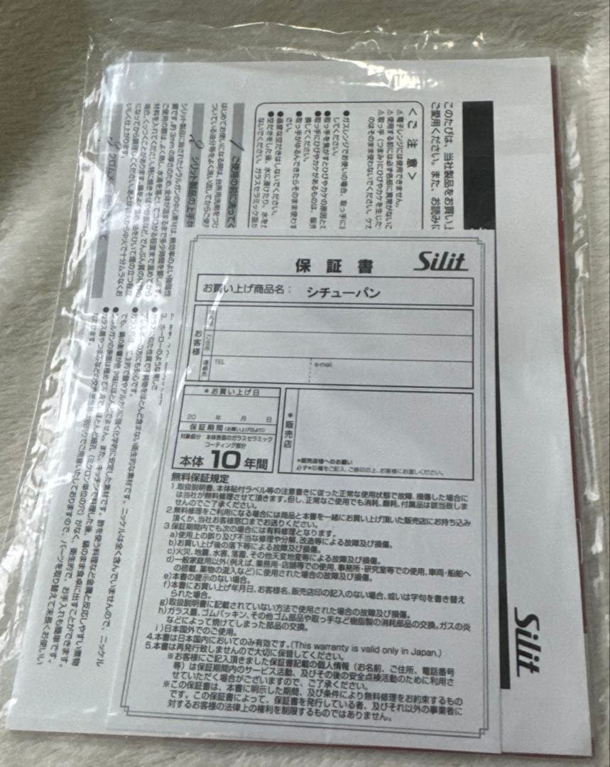 P*o様 シリットsilit シチューパン24cm レッド　スノコ/ガラス蓋付き