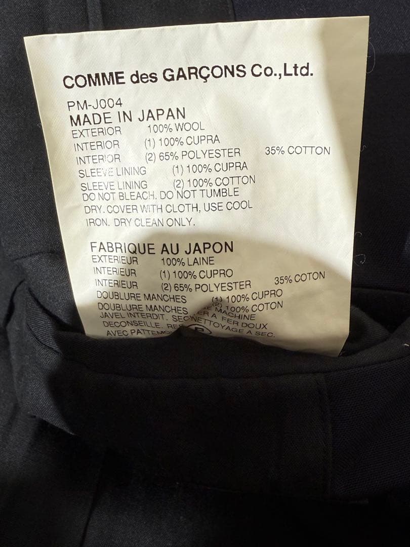 コムデギャルソンオムプリュス レイヤードテーラードジャケット