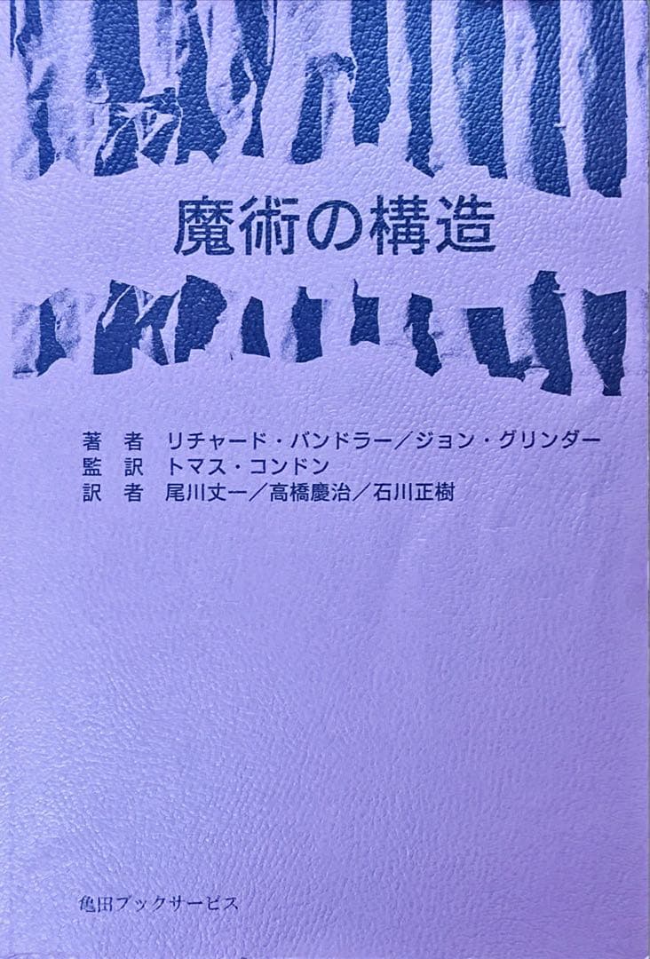 希少！魔術の構造