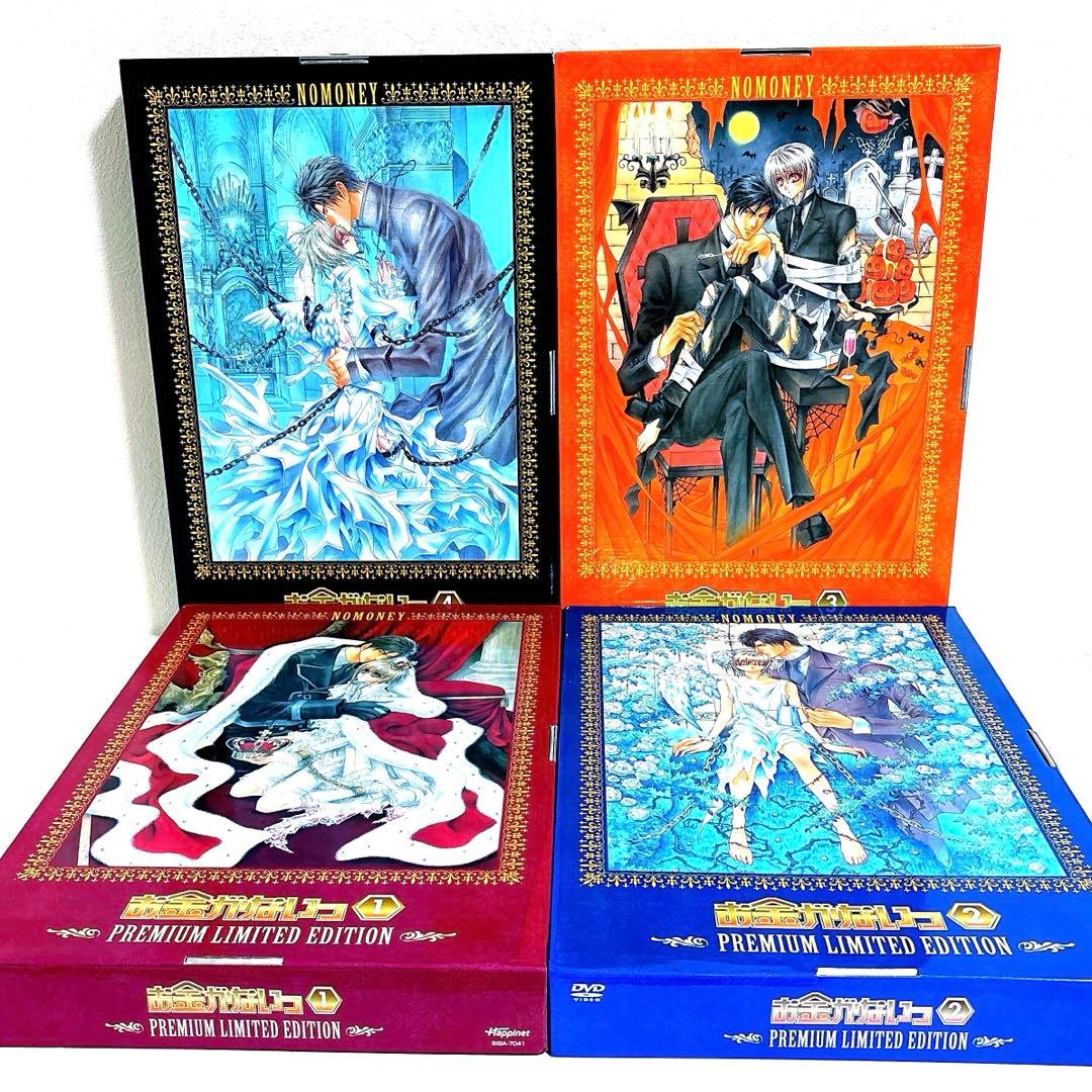 お金がないっ 超プレミアム限定版 完全予約限定生産 DVD 全巻セット
