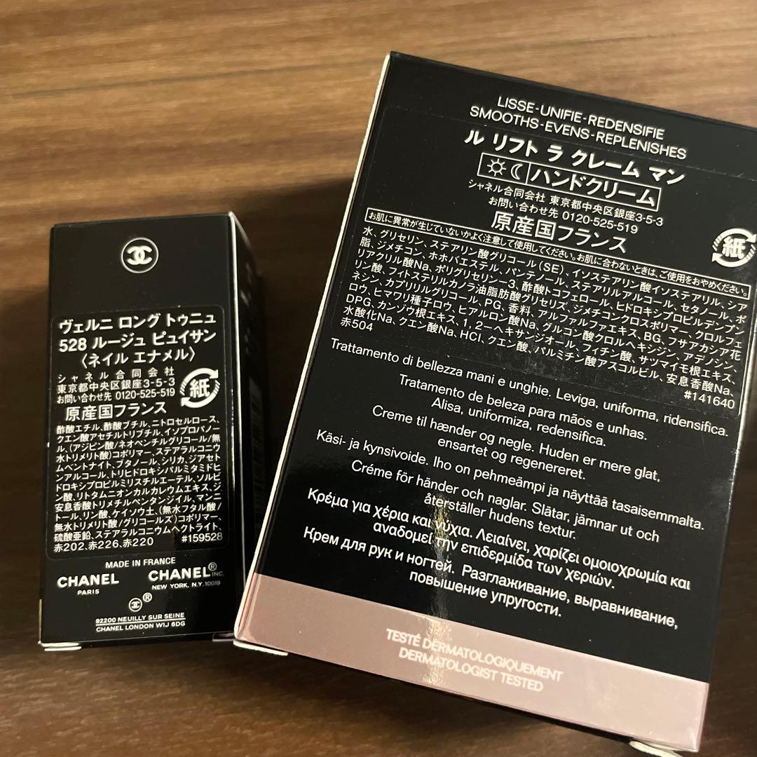 新品　CHANEL ギフトボックス2点セット　ハンドクリーム　ネイルエナメル