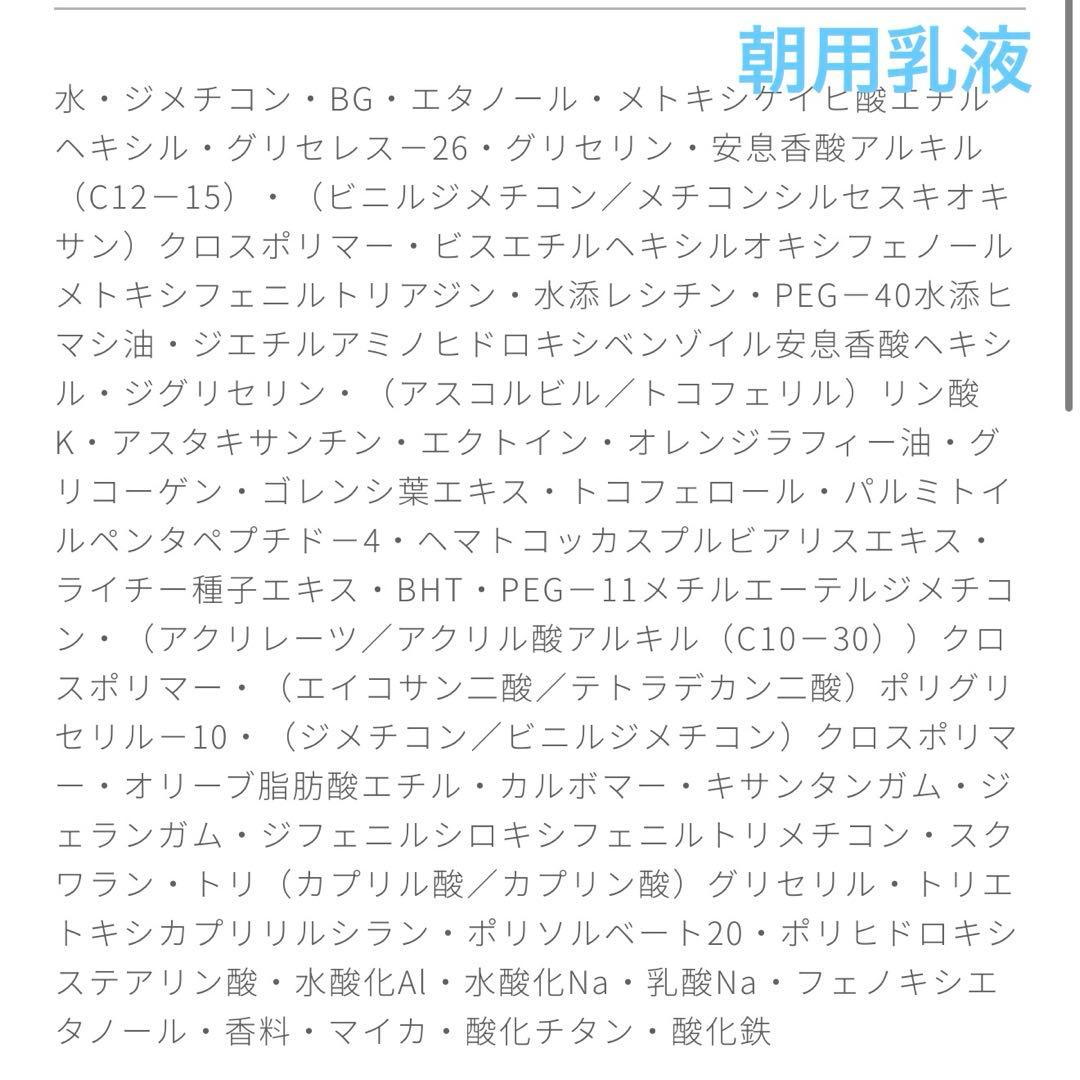 【箱無し】アンテリージェ24 朝用乳液2本 夜用乳液2本