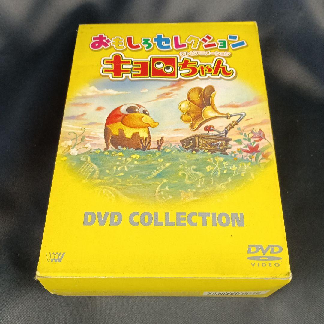 4枚組 おもしろセレクションキョロちゃん DVD