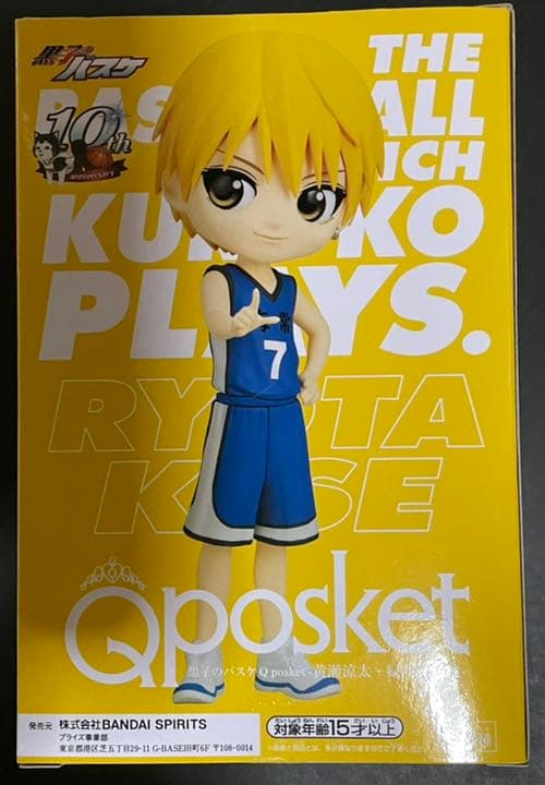 黒子のバスケ　黄瀬涼太　Qposket フィギュア