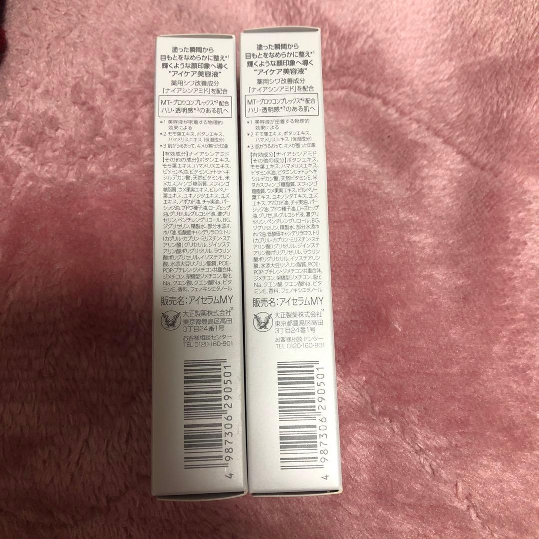 THEMYTOLSMOOTHINGEYESERUM15g2本マイトルアイセラム