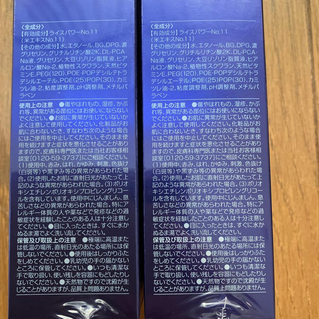 ライスフォース　クリーム　ローション　美容液　 ライスフォース　スキンケアセット