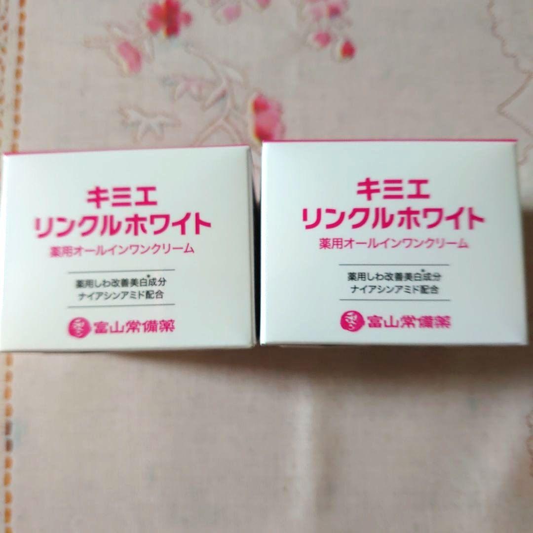 新品未使用キミエ リンクルホワイト薬用オールインワンクリーム50g✖２富山常備薬