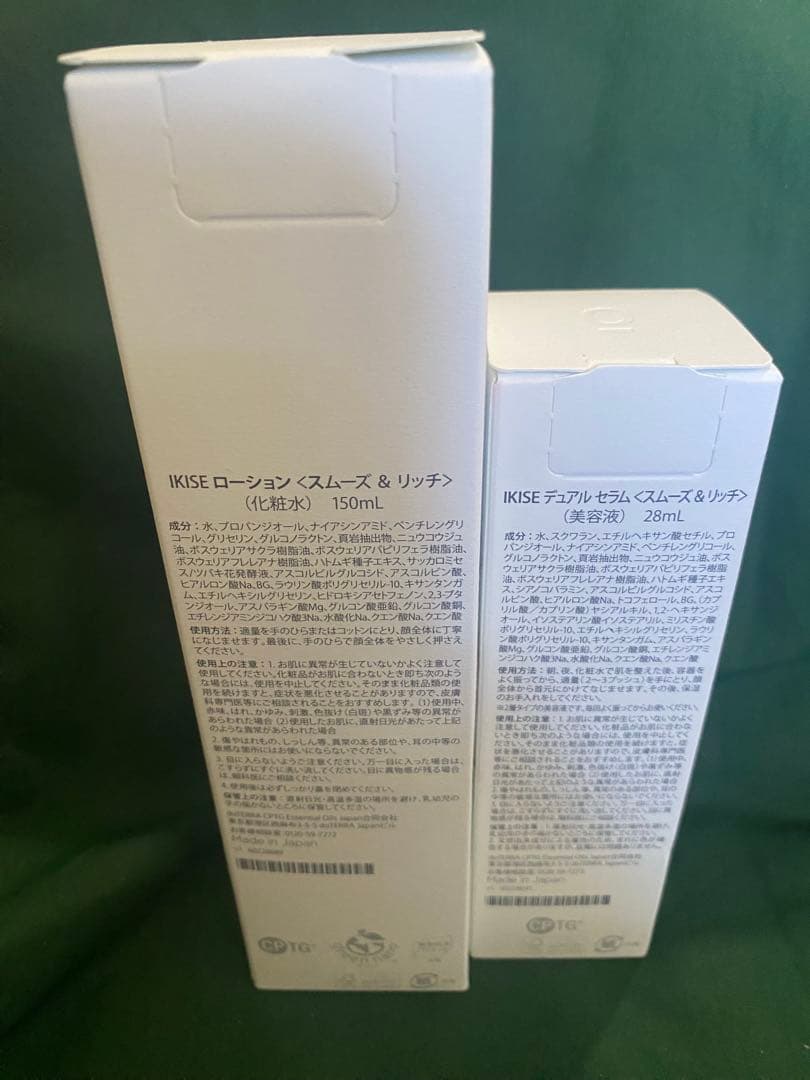 ドテラ　IKISE ローション セラム　セット　値下げ
