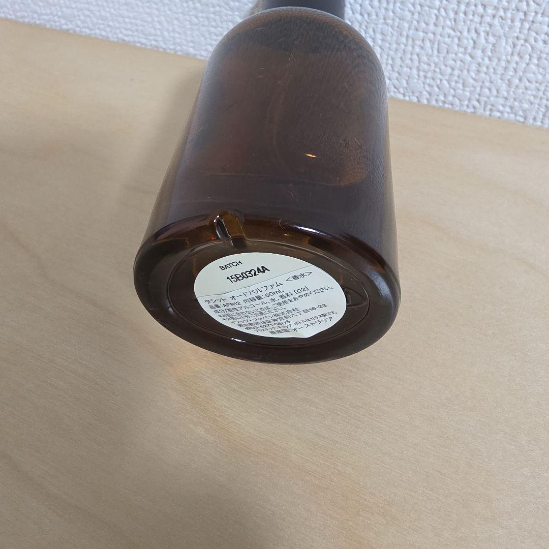 Aesop Tacit Eau de Parfum　タシット　オードパルファム