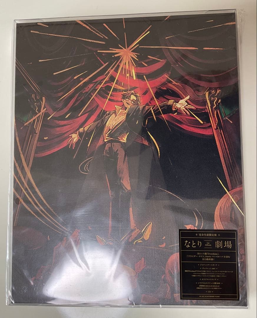 なとり 劇場 完全生産限定盤 CD