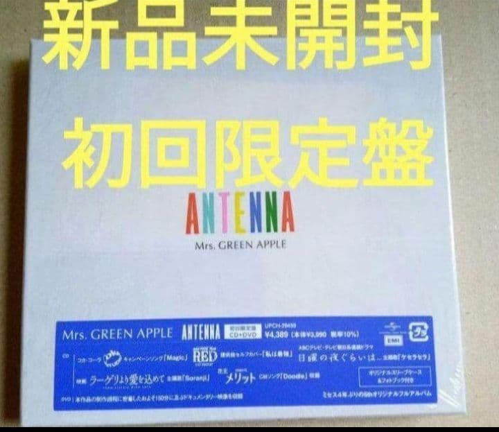 新品ANTENNA Mrs. GREEN APPLE 初回限定盤 CD＋DVD