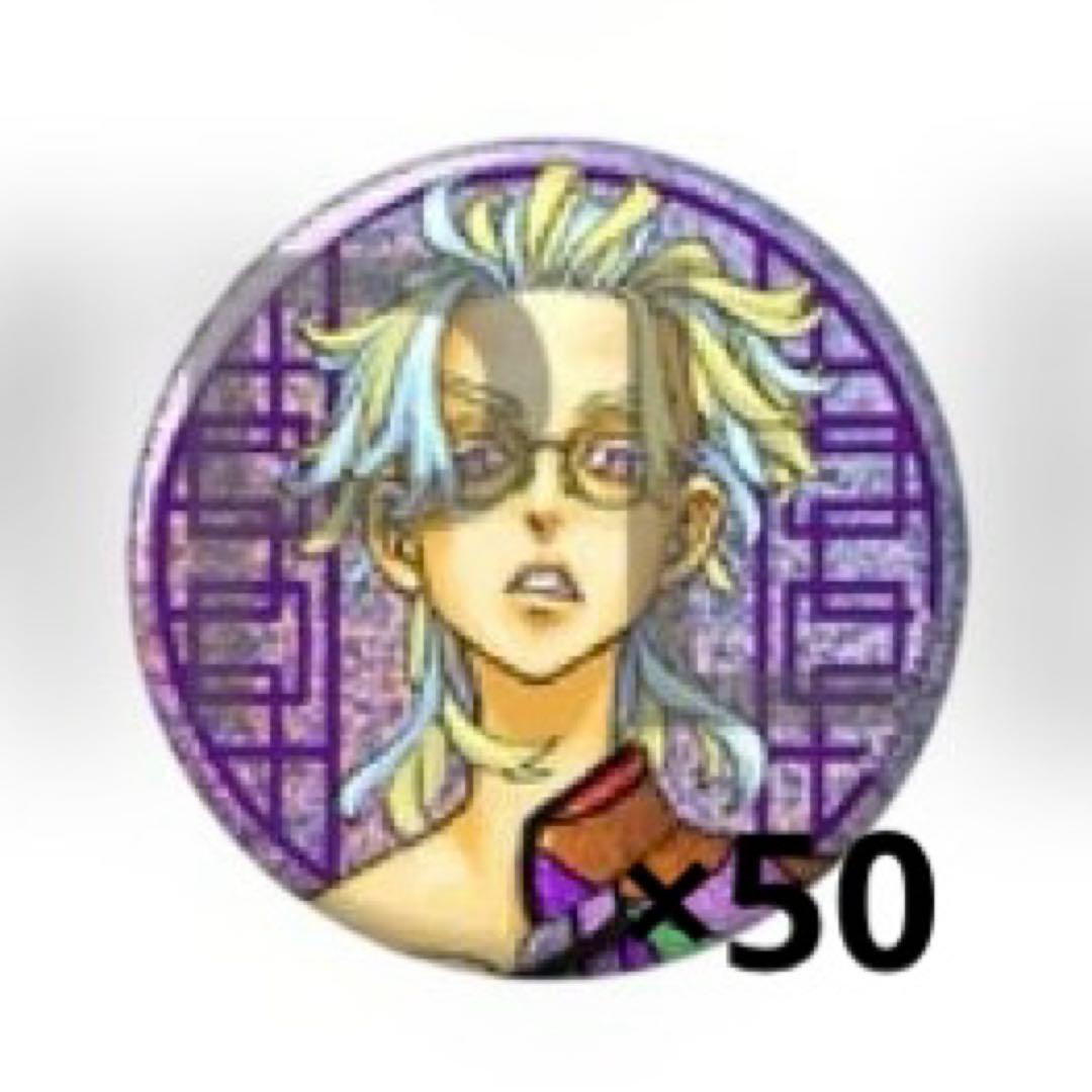 灰谷竜胆 缶バッジ 新体験展 キービジュアル KV