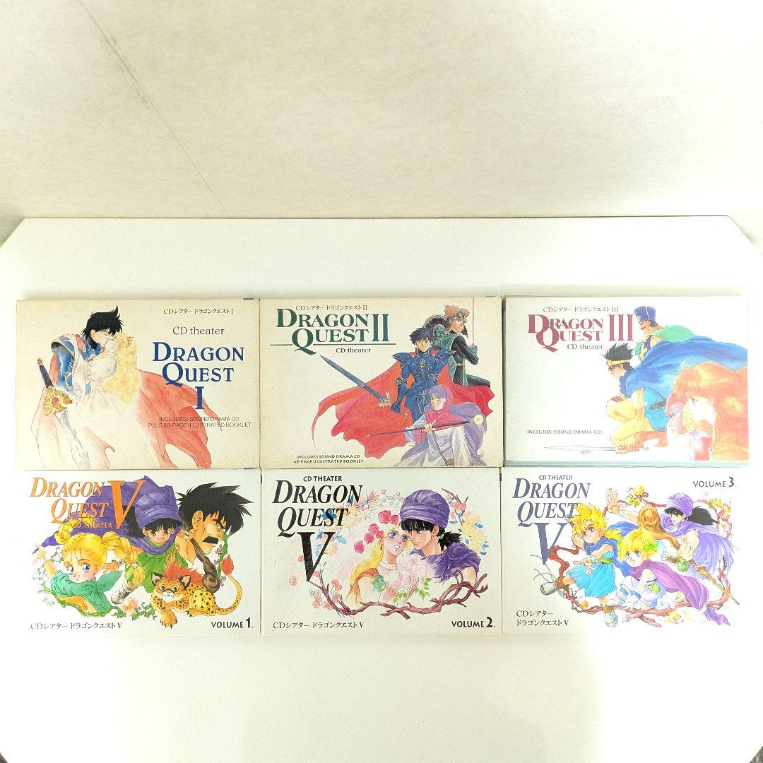 ドラゴンクエスト CDシアター 1〜3 5-1〜5-3 6枚セット