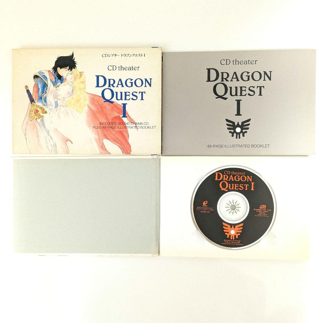 ドラゴンクエスト CDシアター 1〜3 5-1〜5-3 6枚セット