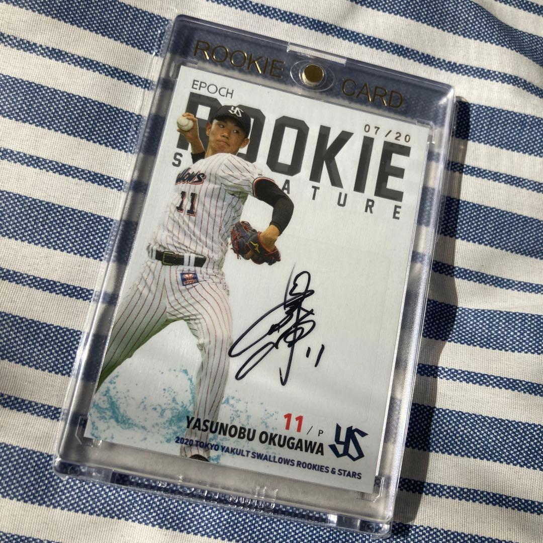 奥川恭伸　直筆サイン　ルーキーカード　BBM エポック　RC ヤクルトスワローズ