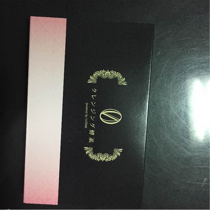 クレンジング酵素