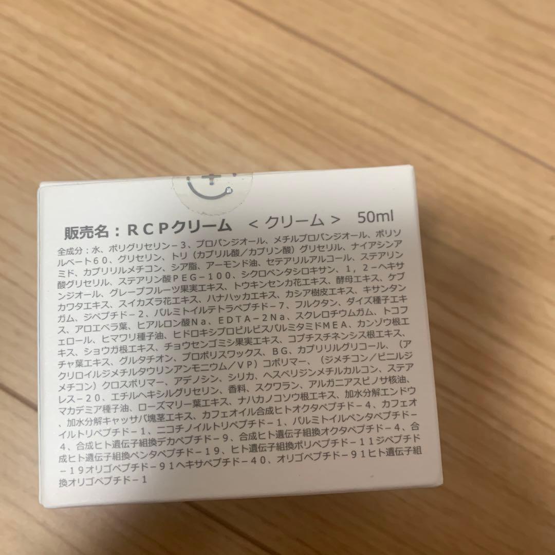 シワ対策クリーム➕ビタミンC